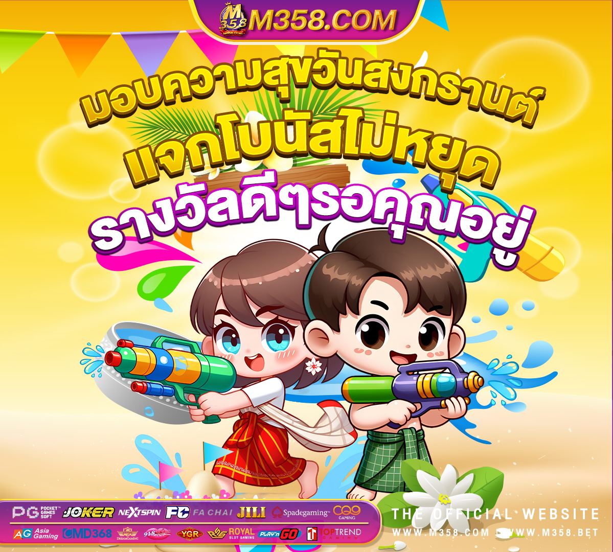 โหลด เกม เสีย ตัง ฟรี แอ น ด รอย